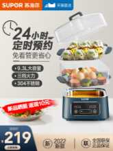 네팔 전기 스티머 가정용 다기능 3 층 소형 아침 식사 기계 자동 타이머 예약 스팀 요리 올인원 냄비의 그림