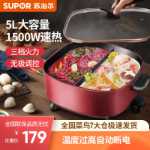 네팔 전기 냄비 만다린 오리 냄비 가정용 대용량 전기 조리 냄비 다기능 올인원 기숙사 전기 냄비의 그림