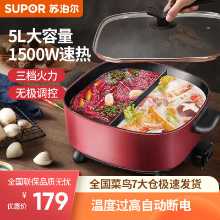 네팔 전기 냄비 만다린 오리 냄비 가정용 대용량 전기 조리 냄비 다기능 올인원 기숙사 전기 냄비의 그림