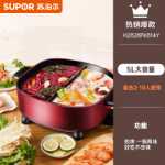 네팔 전기 냄비 만다린 오리 냄비 가정용 대용량 전기 조리 냄비 다기능 올인원 기숙사 전기 냄비의 그림