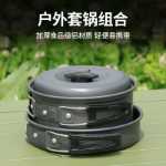 야외 조리기구 세트 냄비 기어 휴대용 조리기구 필드 조리기구 세트 피크닉의 그림