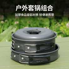 야외 조리기구 세트 냄비 기어 휴대용 조리기구 필드 조리기구 세트 피크닉의 그림