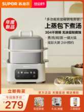 네팔 기선 전기 기선 스테인레스 스틸 가정용 기선 기선 밥솥 다기능 아침 식사 기계 지능형 예약의 그림