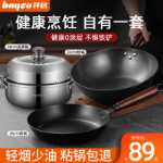 백 조리기구 세트 주방 집들이 비 스틱 3 피스 프라이팬 세트 가스 렌지 유도 밥솥 범용의 그림