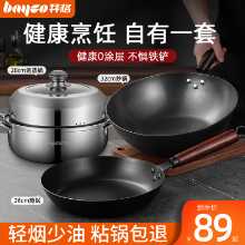 백 조리기구 세트 주방 집들이 비 스틱 3 피스 프라이팬 세트 가스 렌지 유도 밥솥 범용의 그림