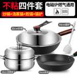 백 조리기구 세트 주방 집들이 비 스틱 3 피스 프라이팬 세트 가스 렌지 유도 밥솥 범용의 그림