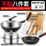 백 조리기구 세트 주방 집들이 비 스틱 3 피스 프라이팬 세트 가스 렌지 유도 밥솥 범용의 그림