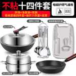 백 조리기구 세트 주방 집들이 비 스틱 3 피스 프라이팬 세트 가스 렌지 유도 밥솥 범용의 그림