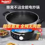 전기 프라이팬 다기능 가정용 전기 웍 올인원 전기 프라이팬 프라이팬 붙지 않는 전기 웍 전기 웍 전기 냄비 전기 요리 팬의 그림