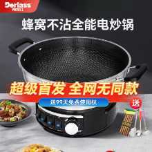전기 프라이팬 다기능 가정용 전기 웍 올인원 전기 프라이팬 프라이팬 붙지 않는 전기 웍 전기 웍 전기 냄비 전기 요리 팬의 그림