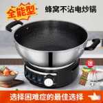 전기 프라이팬 다기능 가정용 전기 웍 올인원 전기 프라이팬 프라이팬 붙지 않는 전기 웍 전기 웍 전기 냄비 전기 요리 팬의 그림
