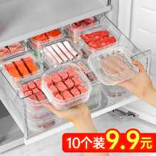 냉장고 보관 상자 식품 등급 보존 상자 냉동 특수 주방 만두 계란 보관 상자 냉동 고기 준비 야채 상자의 그림