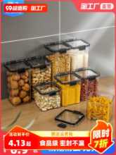 식품 등급 밀폐형 항아리 곡물 및 시리얼 주방 보관 투명 플라스틱 항아리 상자 스낵 건조 식품 차 보관 항아리의 그림