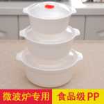 전자 레인지 가열 특수기구 뜨거운 밥 용기 도시락 찜기 상자 찜기 그릇 뚜껑이있는 가정용 플라스틱 전자 레인지 그릇의 그림