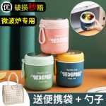 수프 컵 휴대용 포장 수프 박스 가정용 밀봉 수프 캔 휴대용 도시락 전자레인지용 뚜껑이 있는 죽용 테이크아웃 용기의 그림