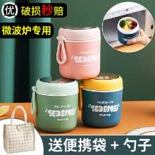 수프 컵 휴대용 포장 수프 박스 가정용 밀봉 수프 캔 휴대용 도시락 전자레인지용 뚜껑이 있는 죽용 테이크아웃 용기의 그림