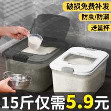 쌀통 주방 밀폐형 20kg 쌀 상자 방충 방습 쌀 보관 상자 밀가루 저장 용기 가정용 로딩 쌀 항아리의 그림