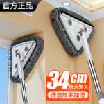 삼각형 텔레스코픽 걸레의 그림