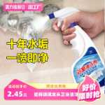 욕실 타일 클리너의 그림