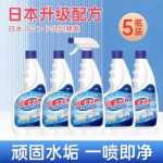 욕실 타일 클리너의 그림