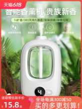 아로마 욕실화장실탈취기디퓨저의 그림