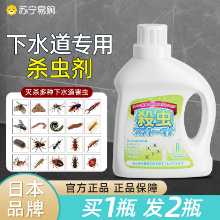 하수도 작은 날벌레 퇴치제의 그림