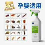 살충제 가정용의 그림