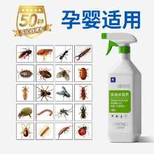 살충제 가정용의 그림