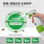 살충제 가정용의 그림