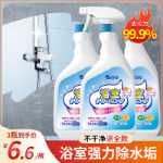 욕실 타일 클리너의 그림