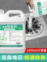 하수도 탈취제의 그림