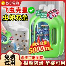 하수도 작은 날벌레 퇴치제의 그림