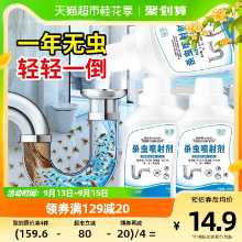 하수도 살충제의 그림