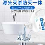 하수도 살충제의 그림