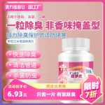 하수도 탈취 정제의 그림