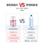 하수도 탈취 정제의 그림