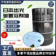 드라이 클리너 탄화수소 클리너의 그림