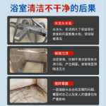 욕실 타일 클리너의 그림