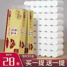 화장지 가정용  28 롤의 그림