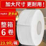 화장지 대형 롤의 그림