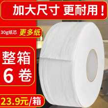 화장지 대형 롤의 그림