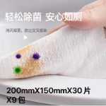 화장실 청소 물티슈의 그림