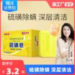 유황 비누 100g * 5pcs의 그림