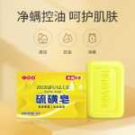 유황 비누 100g * 5pcs의 그림