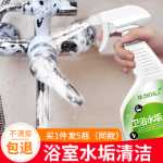 욕실 타일 클리너의 그림