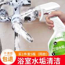 욕실 타일 클리너의 그림