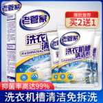 세탁기 탱크 클리너의 그림