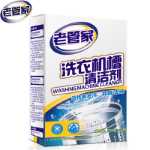 세탁기 탱크 클리너의 그림