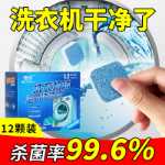 세탁기 탱크 클리너의 그림