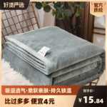 우유 플란넬 담요의 그림